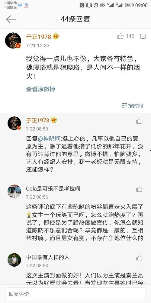 娱乐圈吃瓜网站有哪些